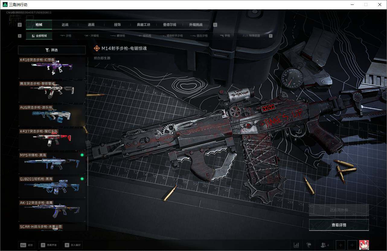 SJZEY390394三角洲行动账号详情图31