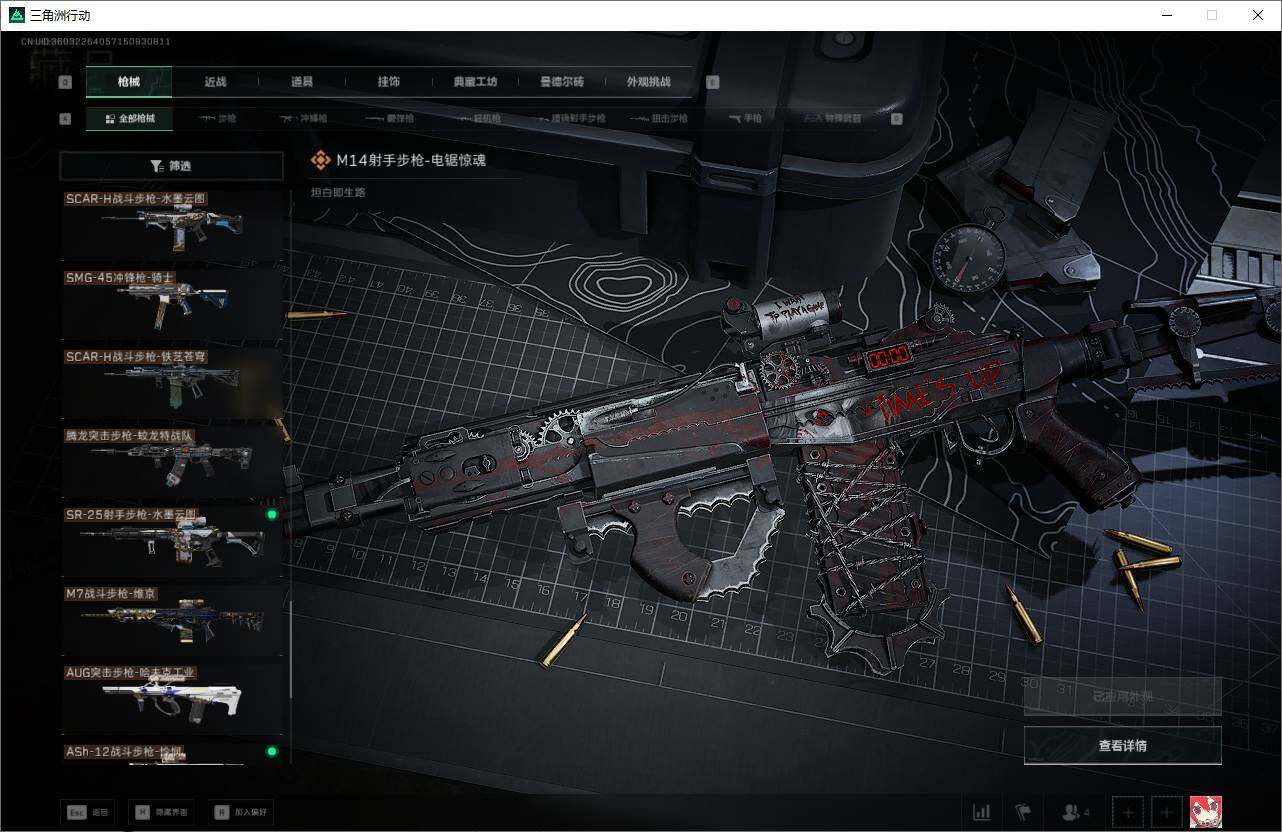 SJZEY390394三角洲行动账号详情图32