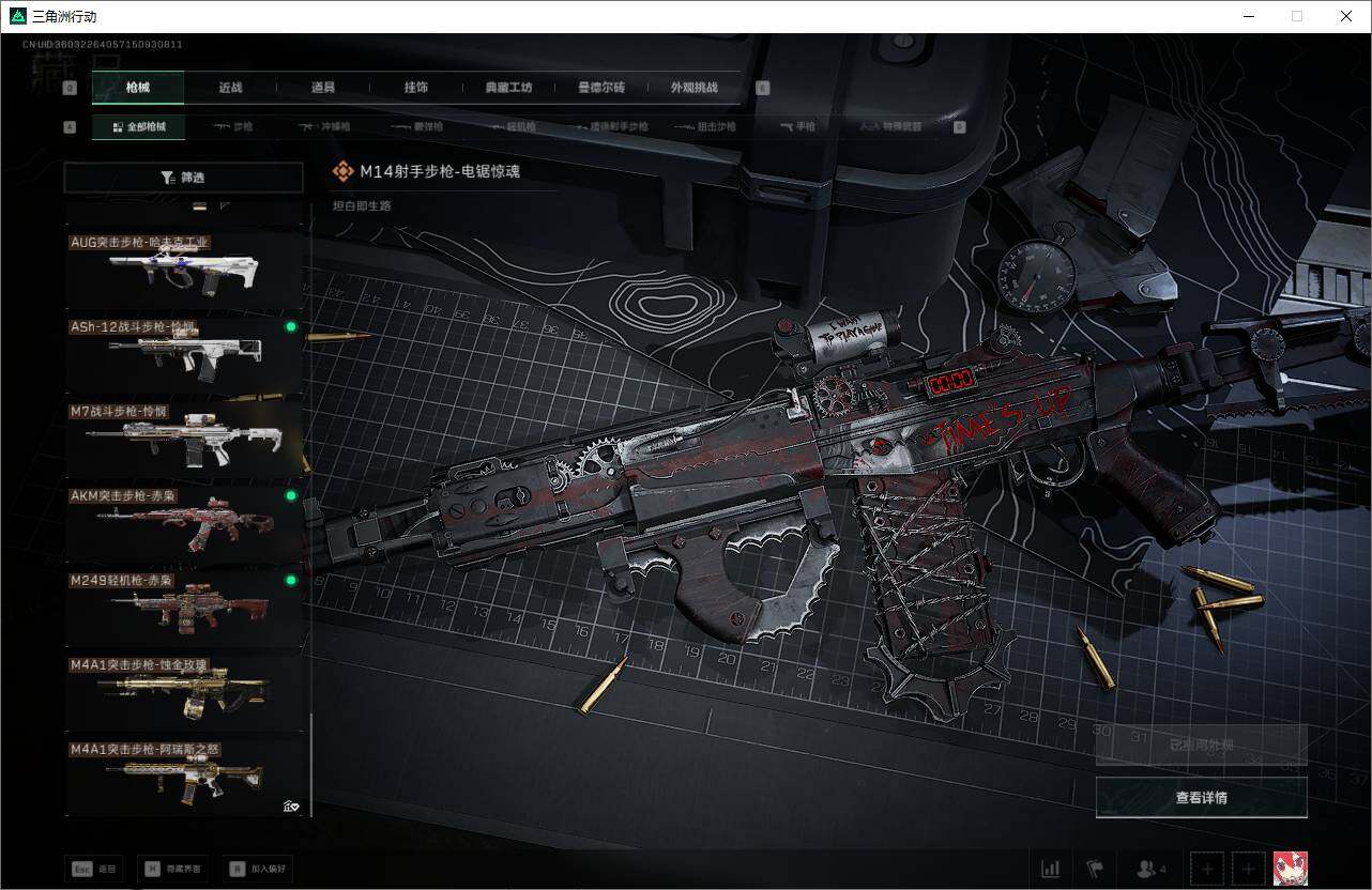 SJZEY390394三角洲行动账号详情图33