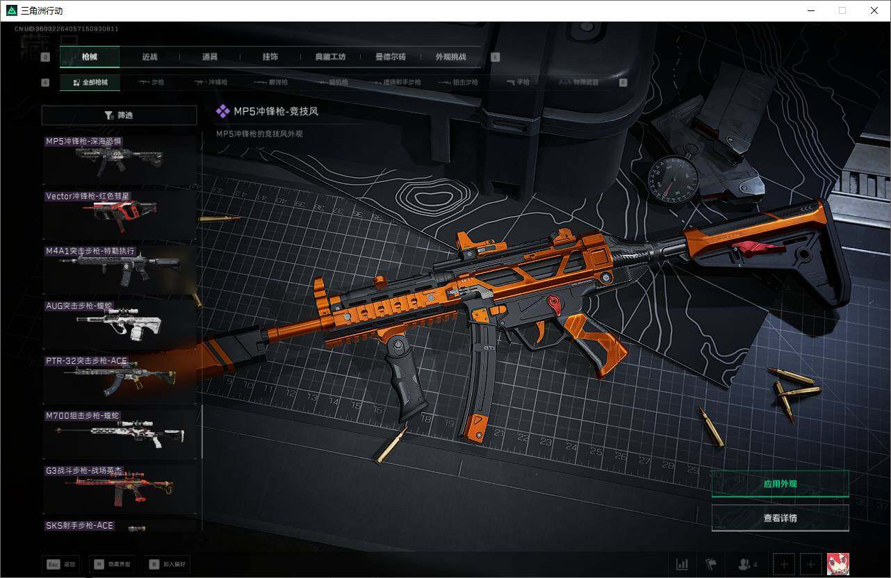 SJZEY390394三角洲行动账号详情图39