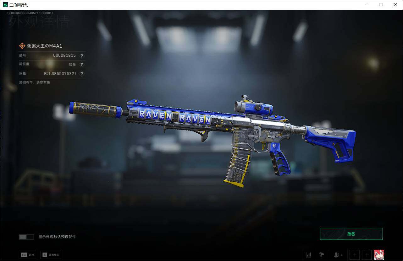 SJZEY390394三角洲行动账号详情图43