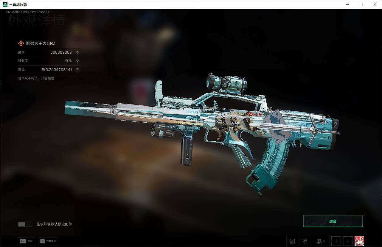 SJZEY390394三角洲行动账号详情图44