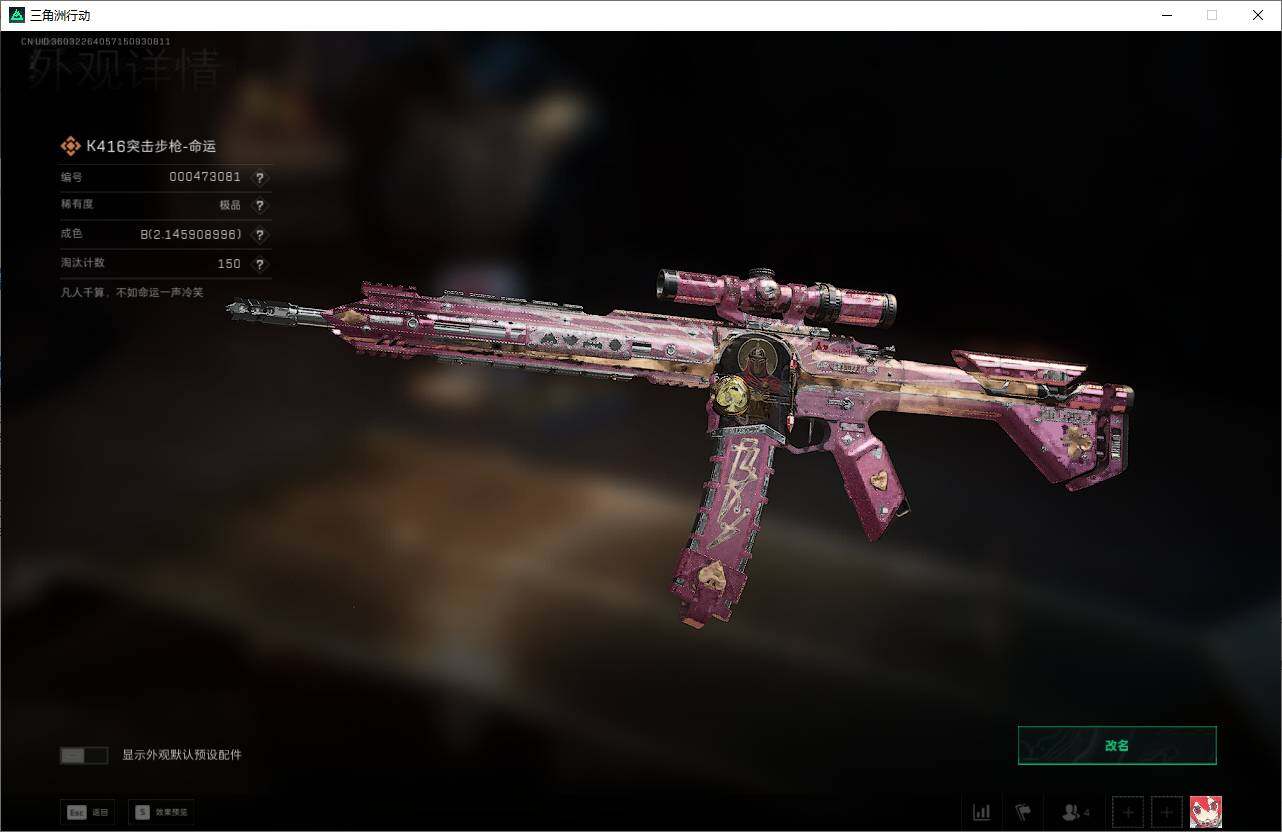 SJZEY390394三角洲行动账号详情图45