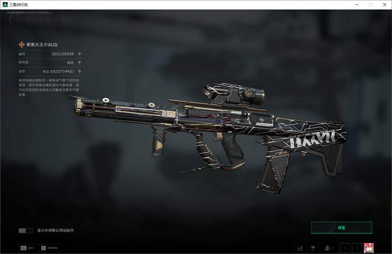 SJZEY390394三角洲行动账号详情图46