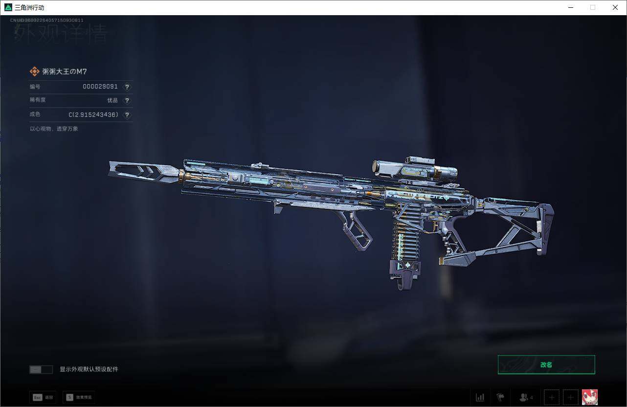 SJZEY390394三角洲行动账号详情图47