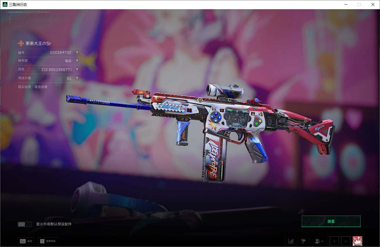 SJZEY390394三角洲行动账号详情图48