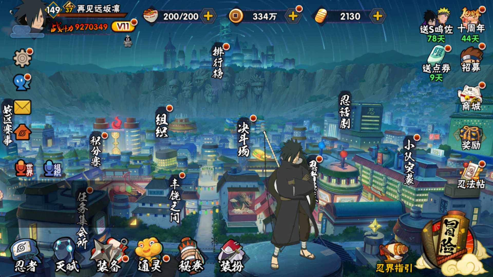 HYLFY340840火影忍者账号详情图2