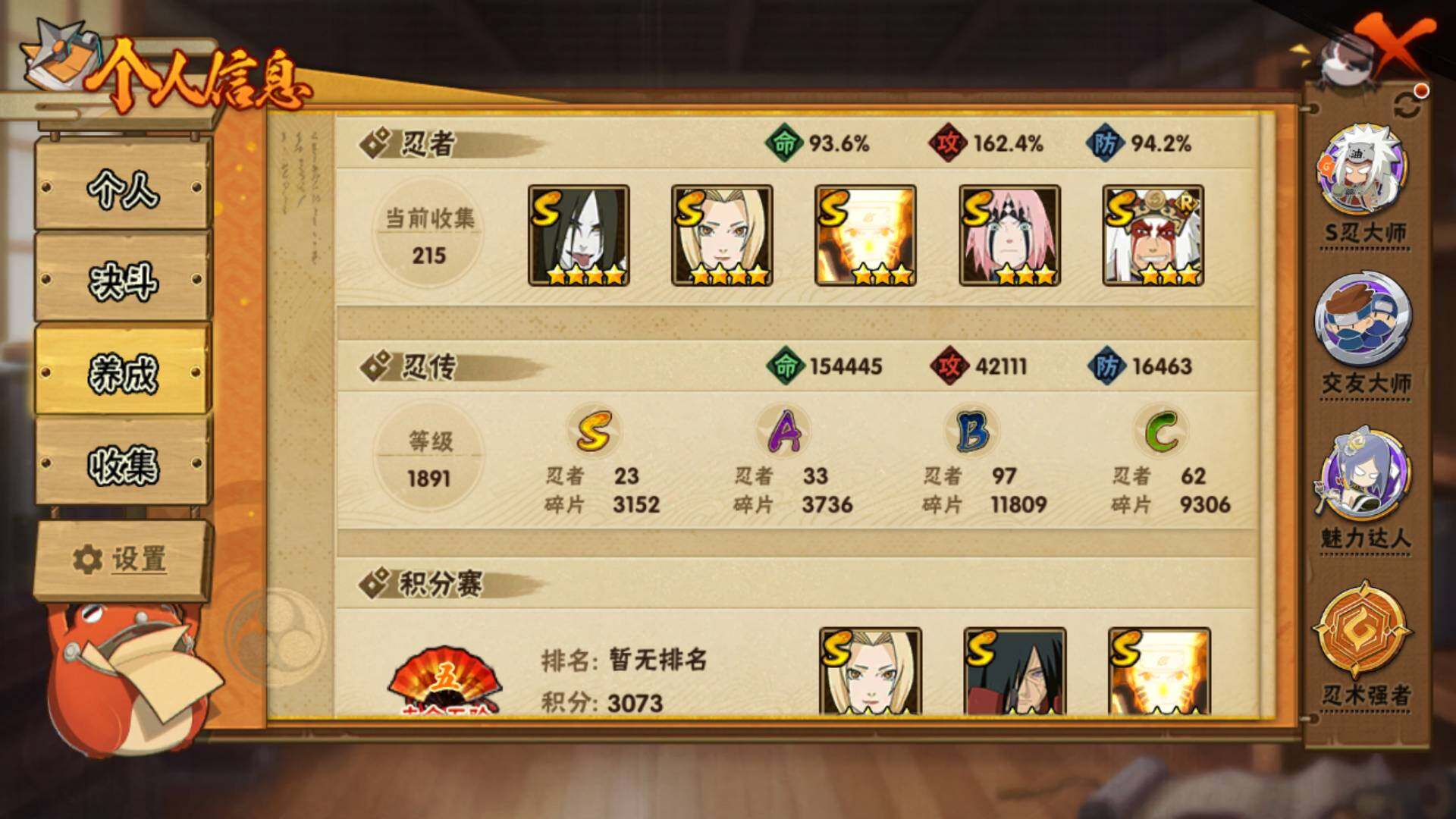 HYLFY340840火影忍者账号详情图4