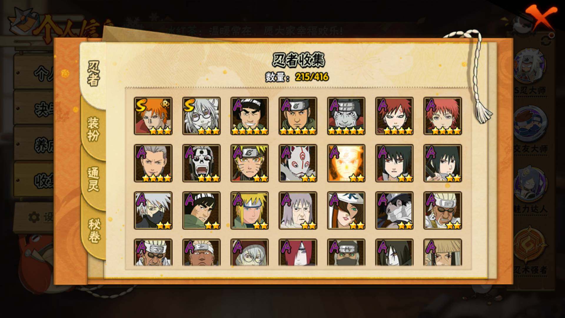 HYLFY340840火影忍者账号详情图6