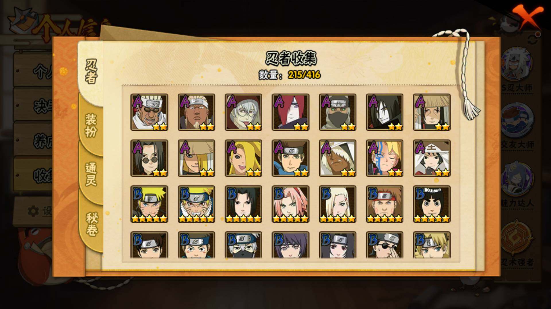 HYLFY340840火影忍者账号详情图7