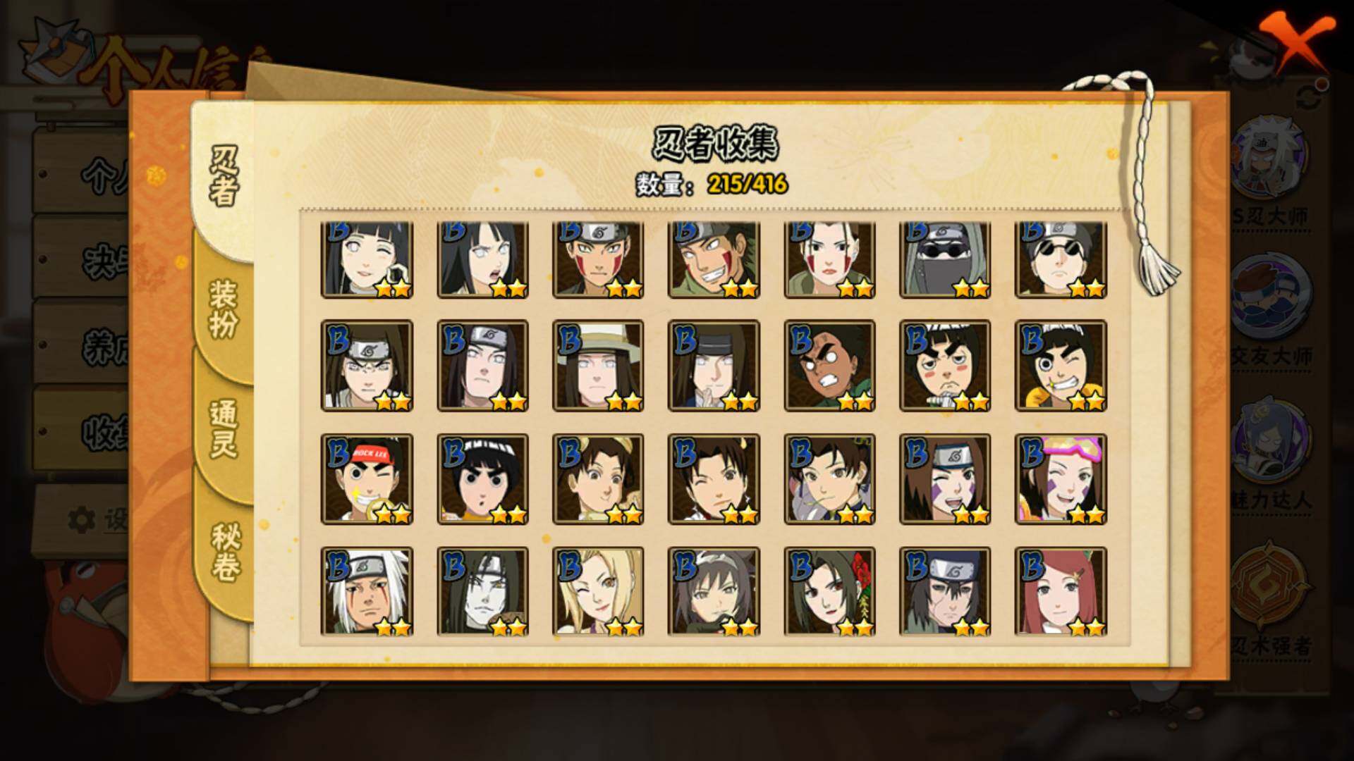 HYLFY340840火影忍者账号详情图9