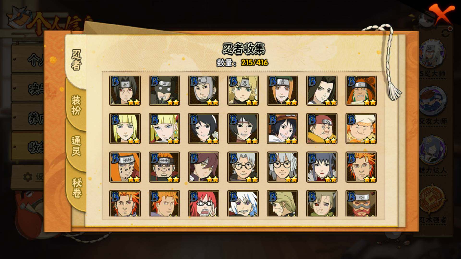 HYLFY340840火影忍者账号详情图10