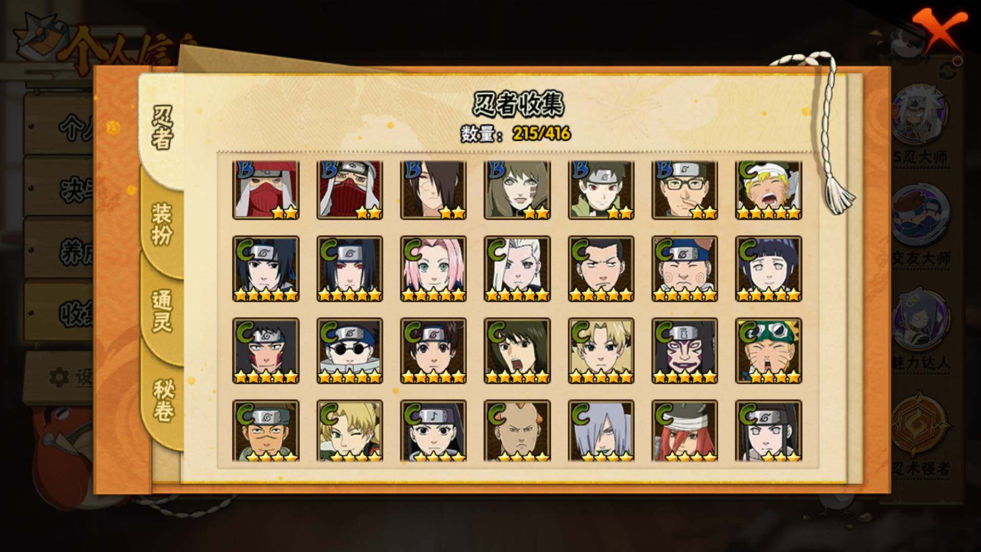 HYLFY340840火影忍者账号详情图11