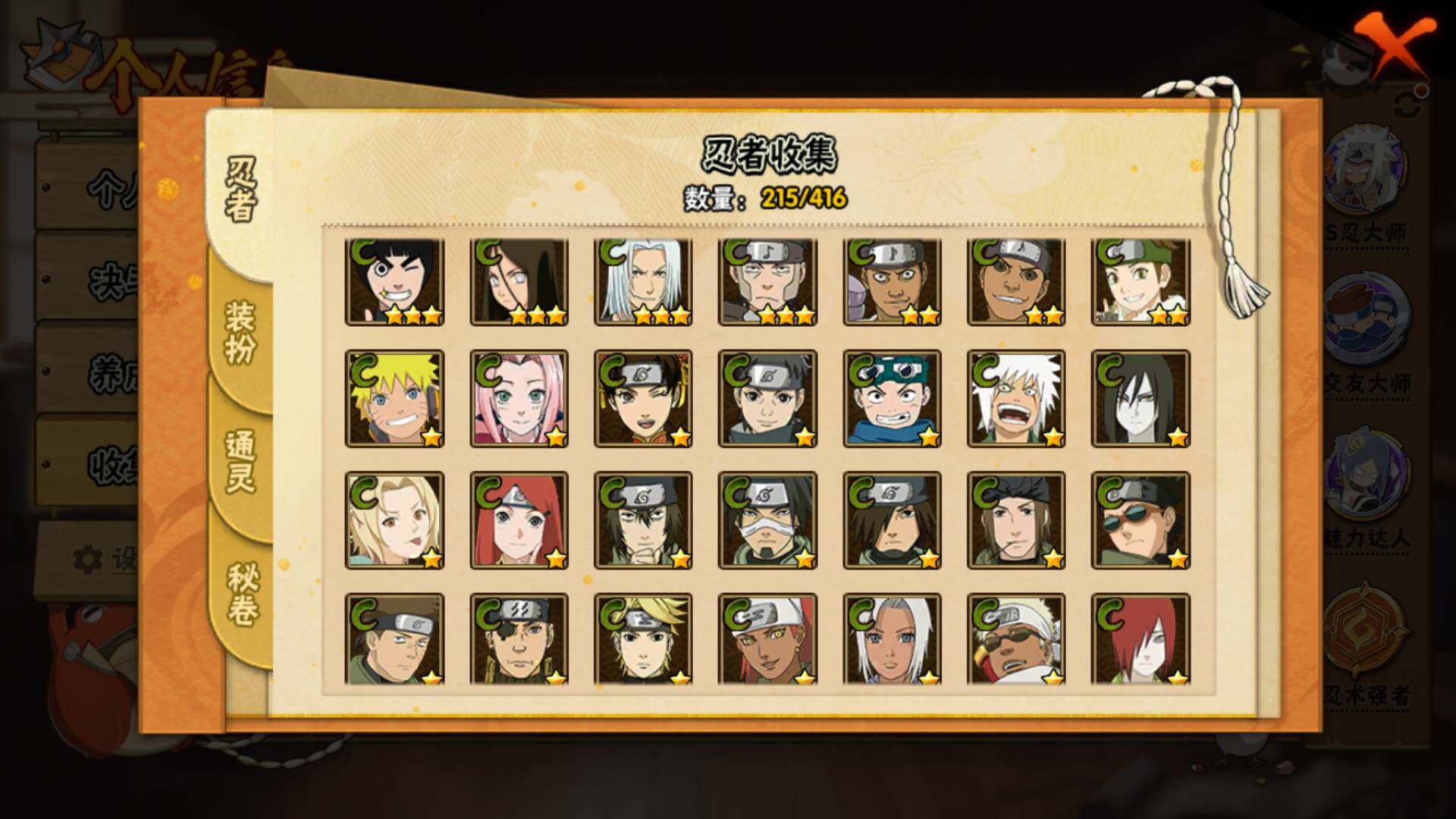 HYLFY340840火影忍者账号详情图12