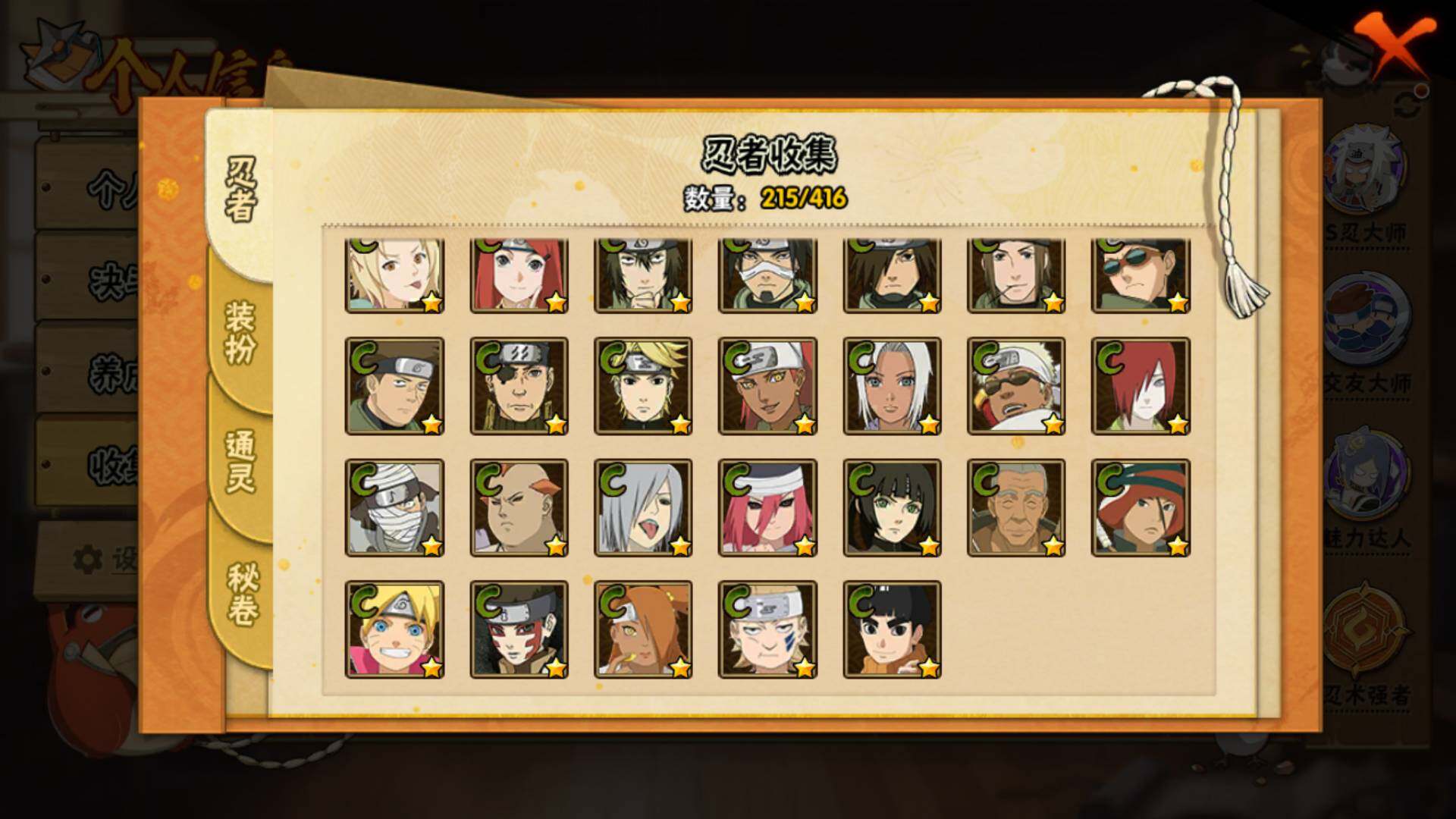 HYLFY340840火影忍者账号详情图13