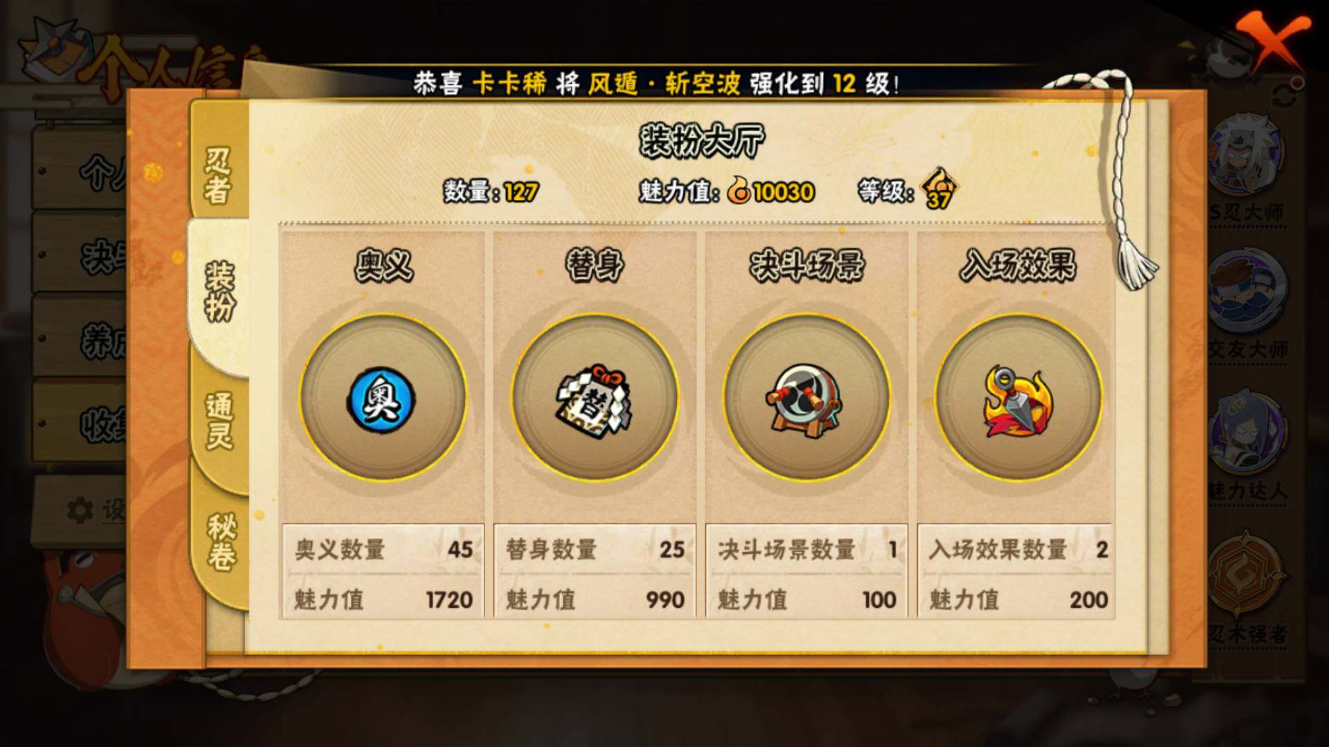 HYLFY340840火影忍者账号详情图15