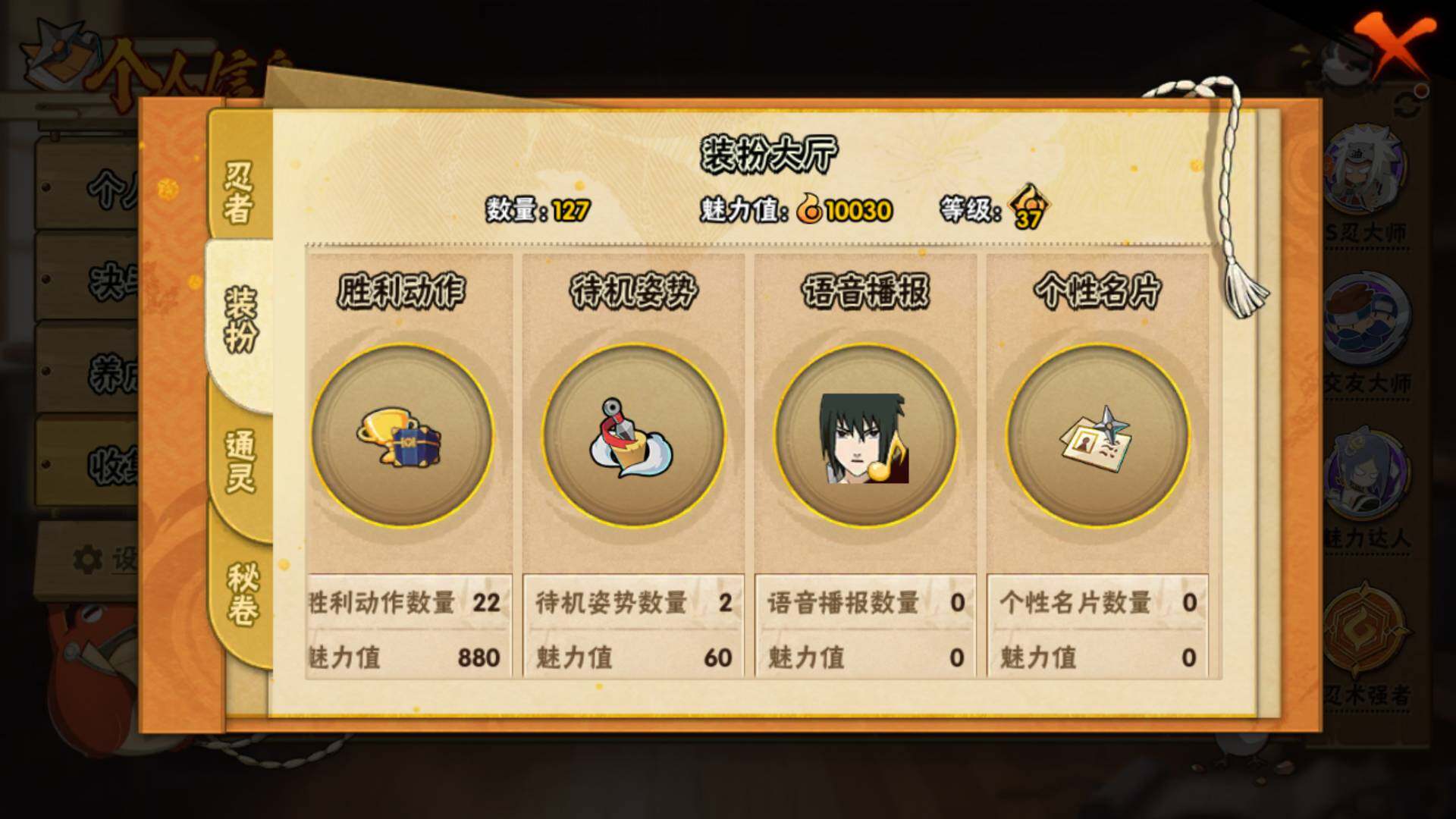 HYLFY340840火影忍者账号详情图16