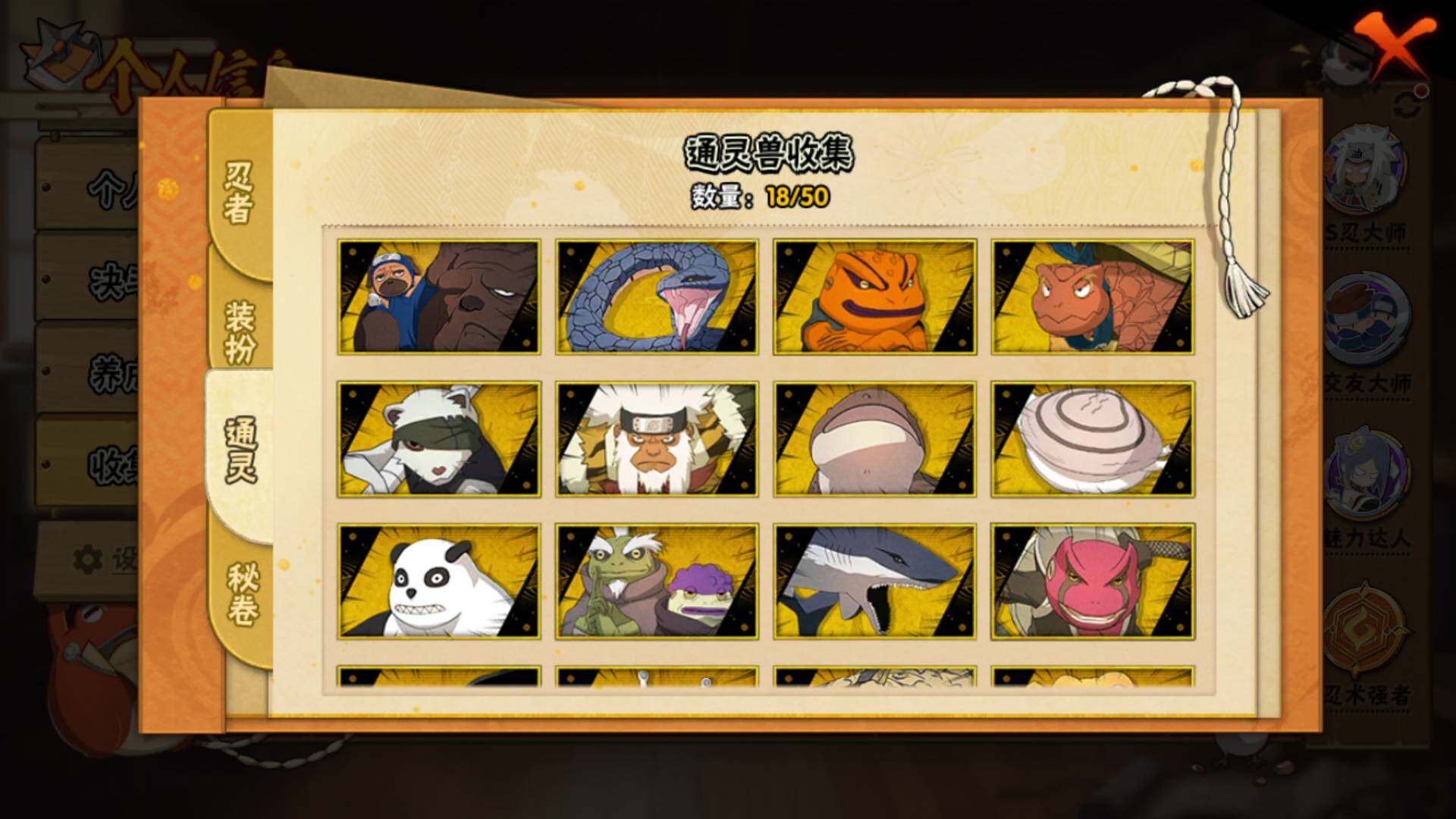 HYLFY340840火影忍者账号详情图17