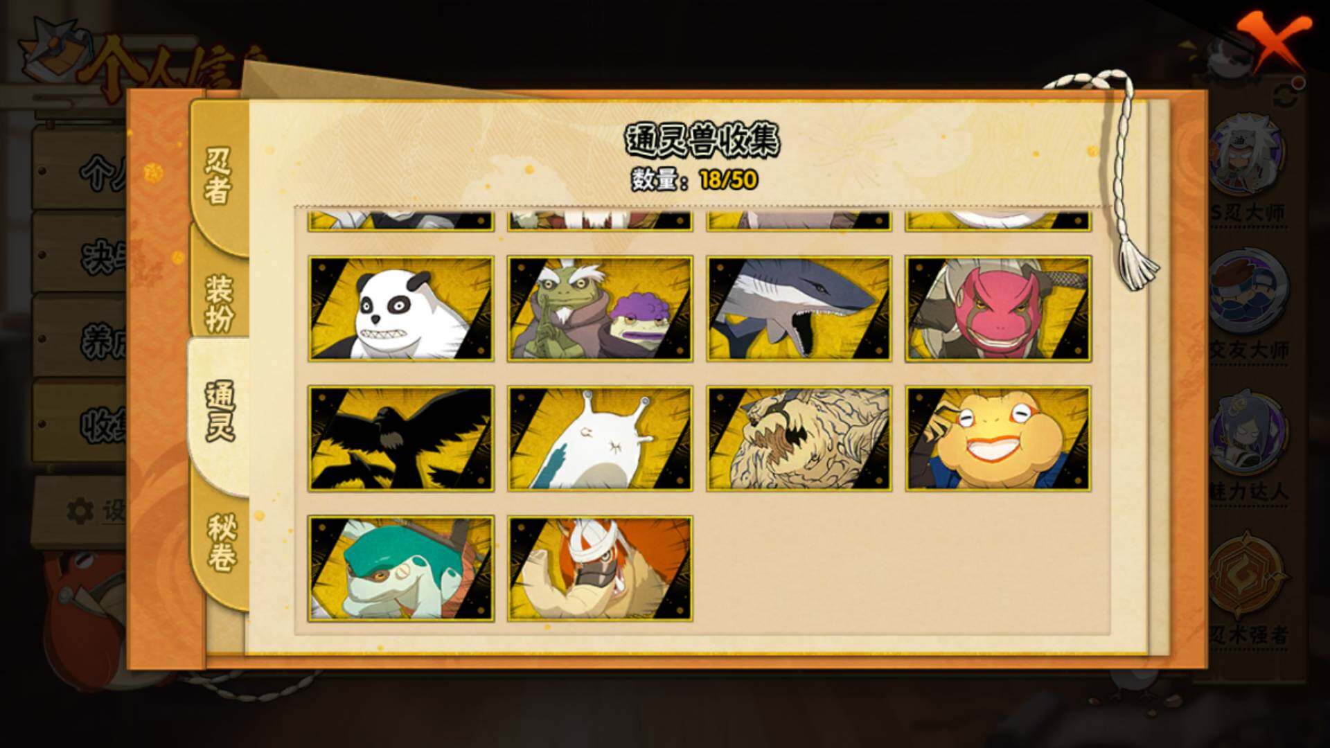 HYLFY340840火影忍者账号详情图18