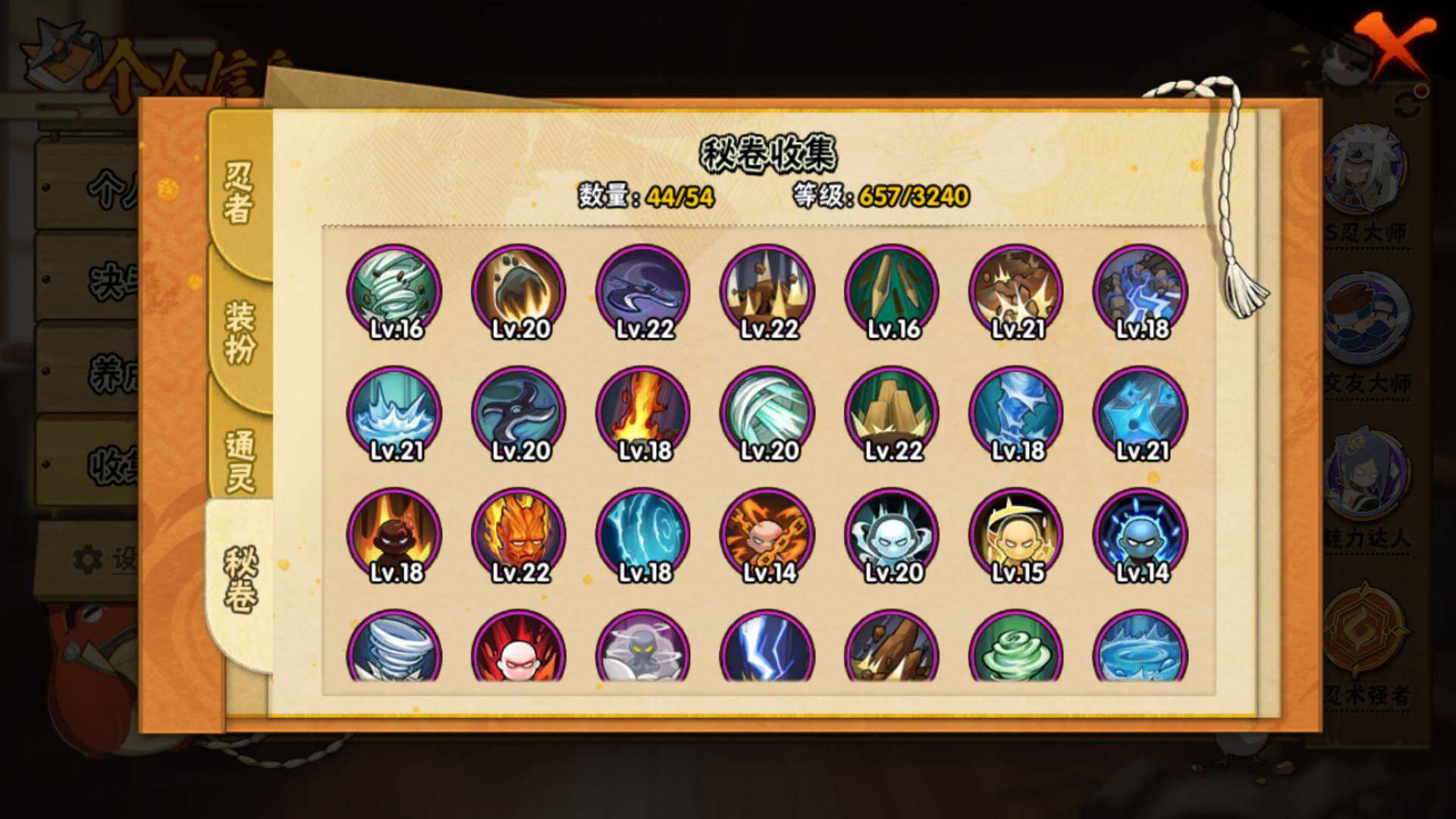 HYLFY340840火影忍者账号详情图19