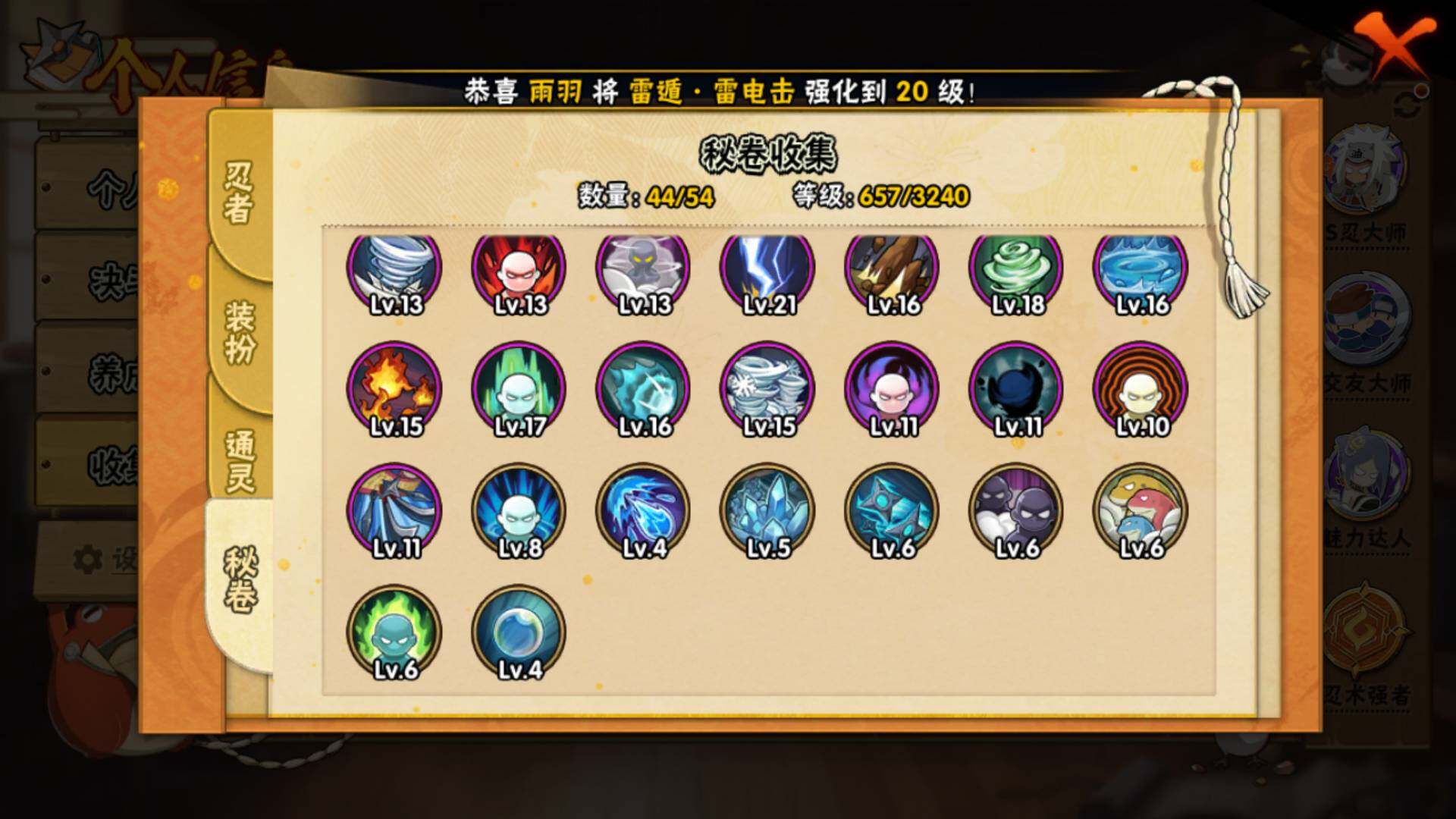 HYLFY340840火影忍者账号详情图20