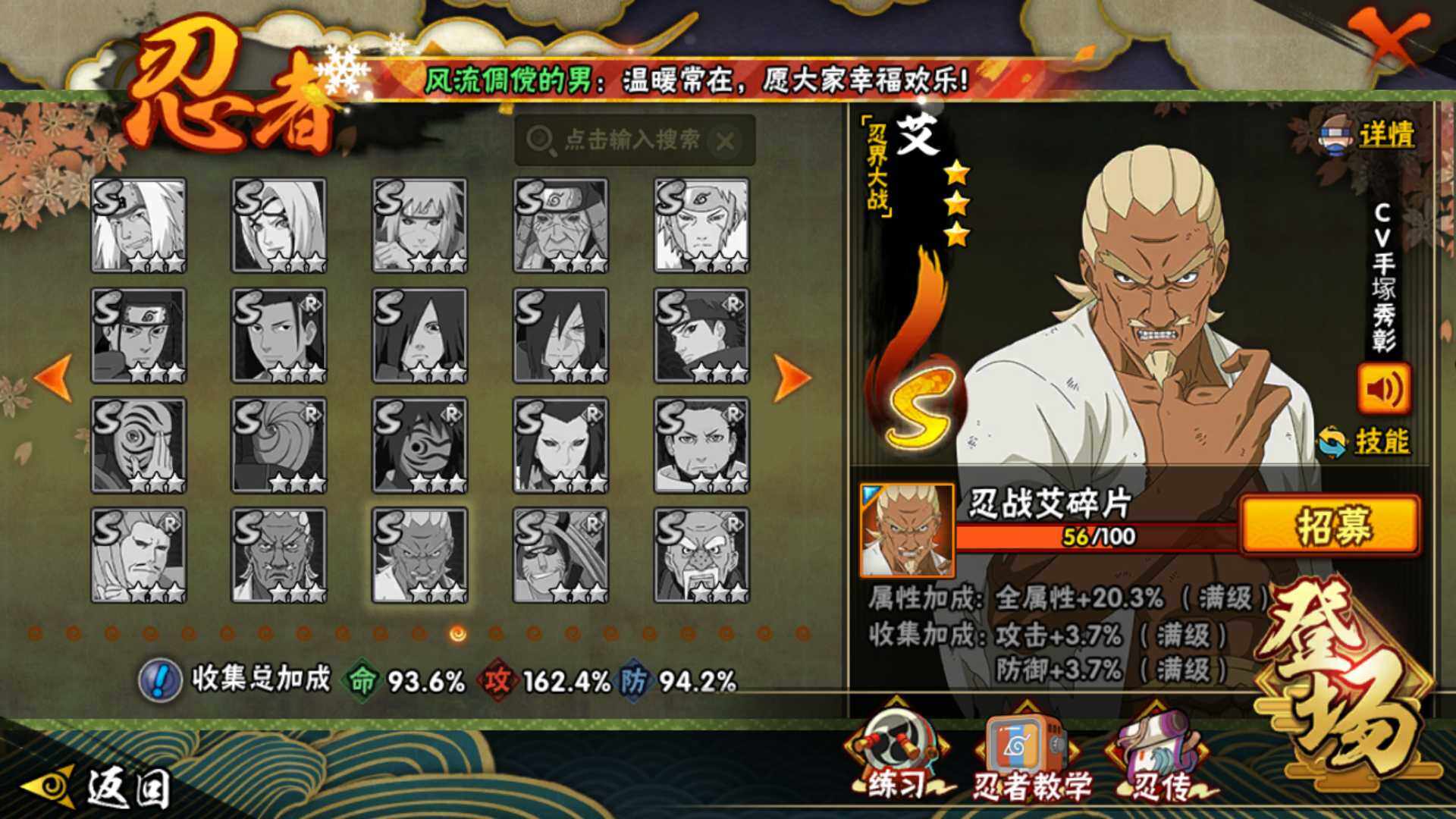 HYLFY340840火影忍者账号详情图22