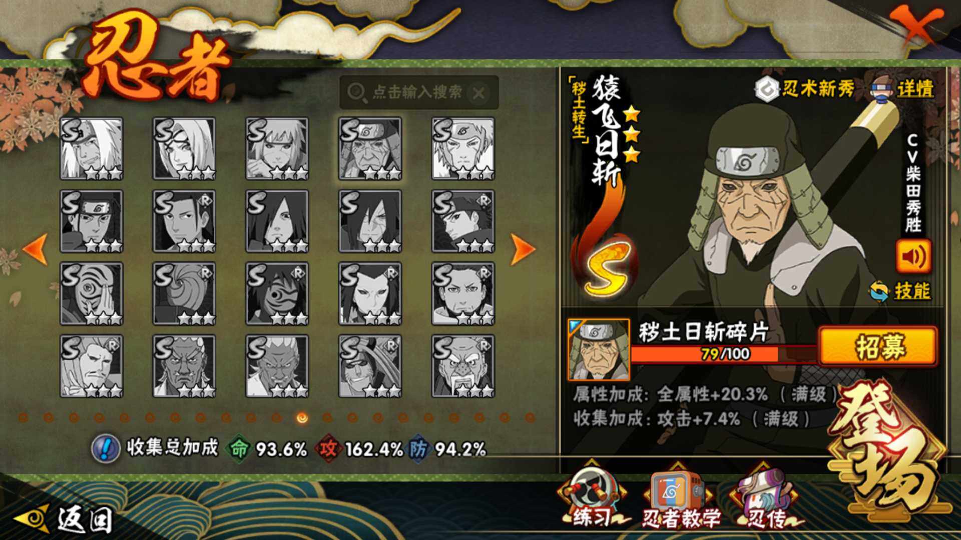 HYLFY340840火影忍者账号详情图23