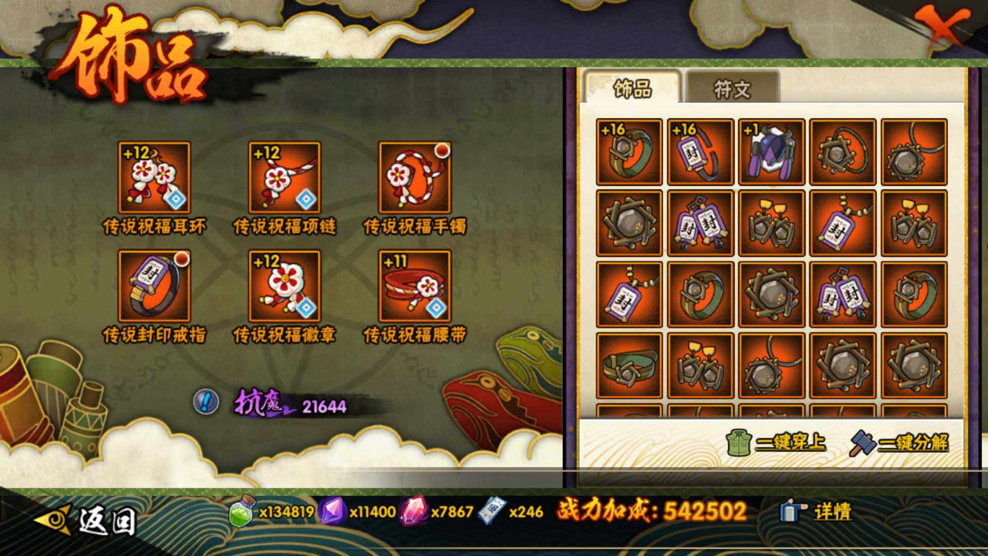 HYLFY340840火影忍者账号详情图26