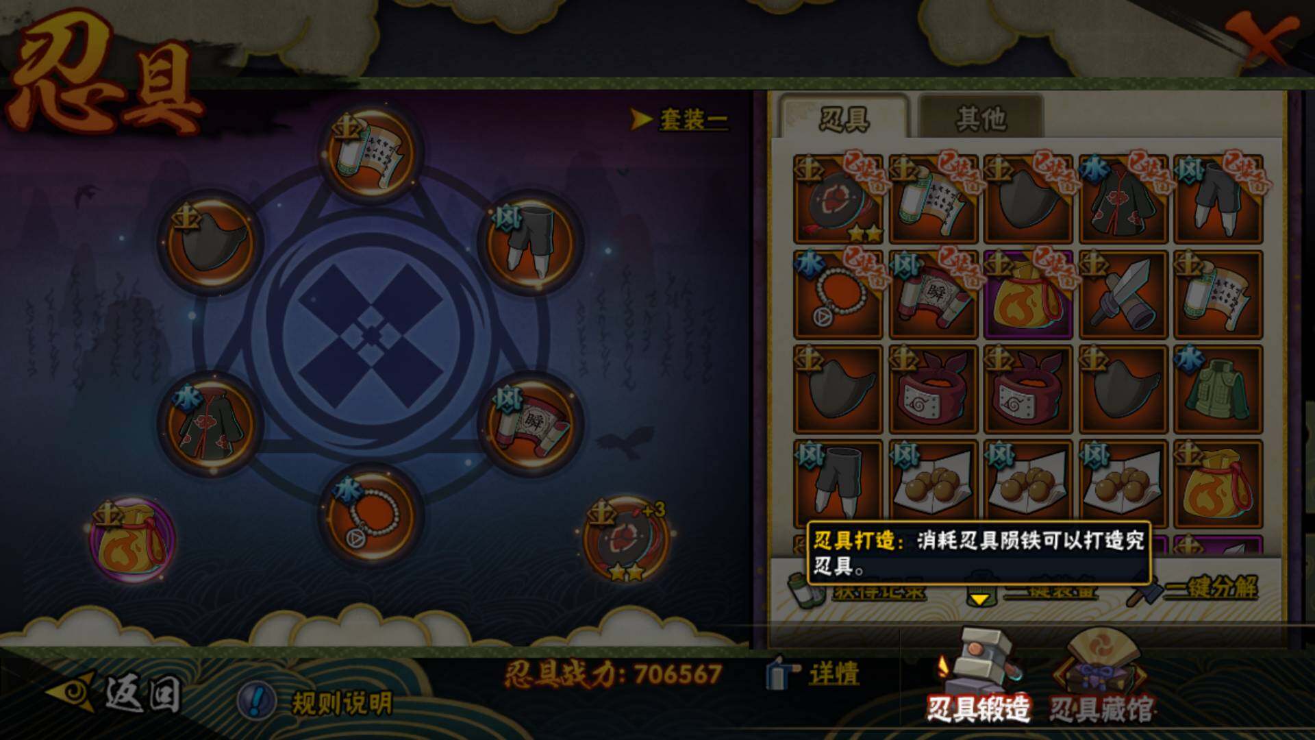 HYLFY340840火影忍者账号详情图27