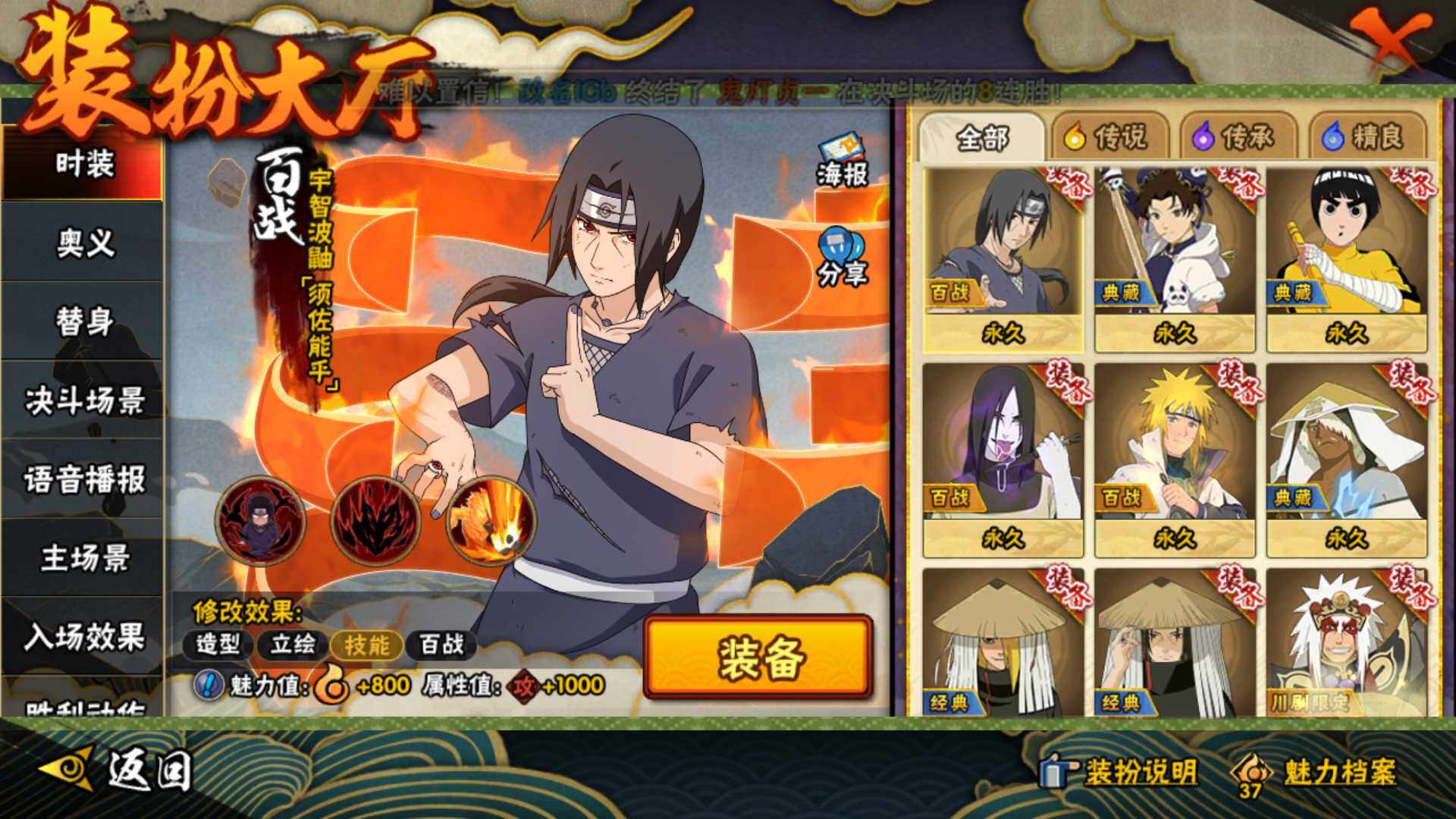 HYLFY340840火影忍者账号详情图28