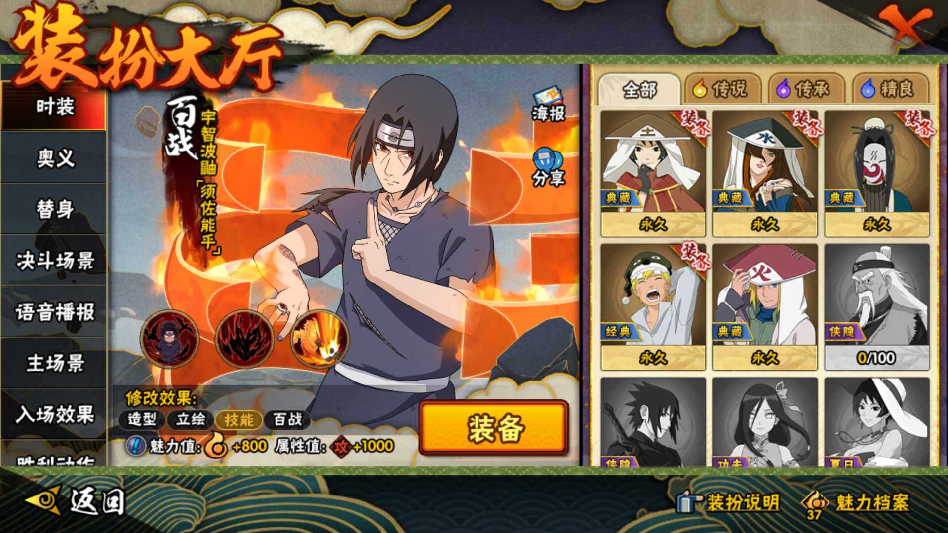 HYLFY340840火影忍者账号详情图29