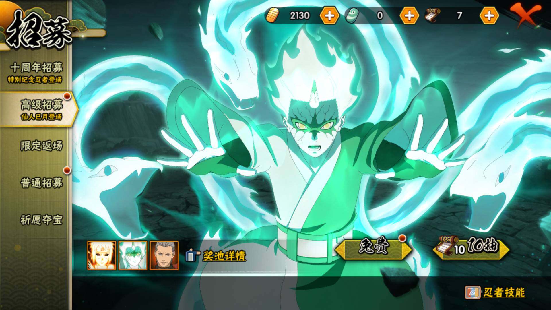 HYLFY340840火影忍者账号详情图31