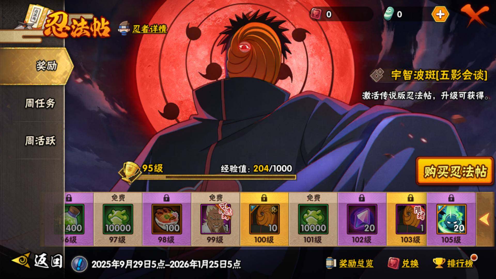 HYLFY340840火影忍者账号详情图32