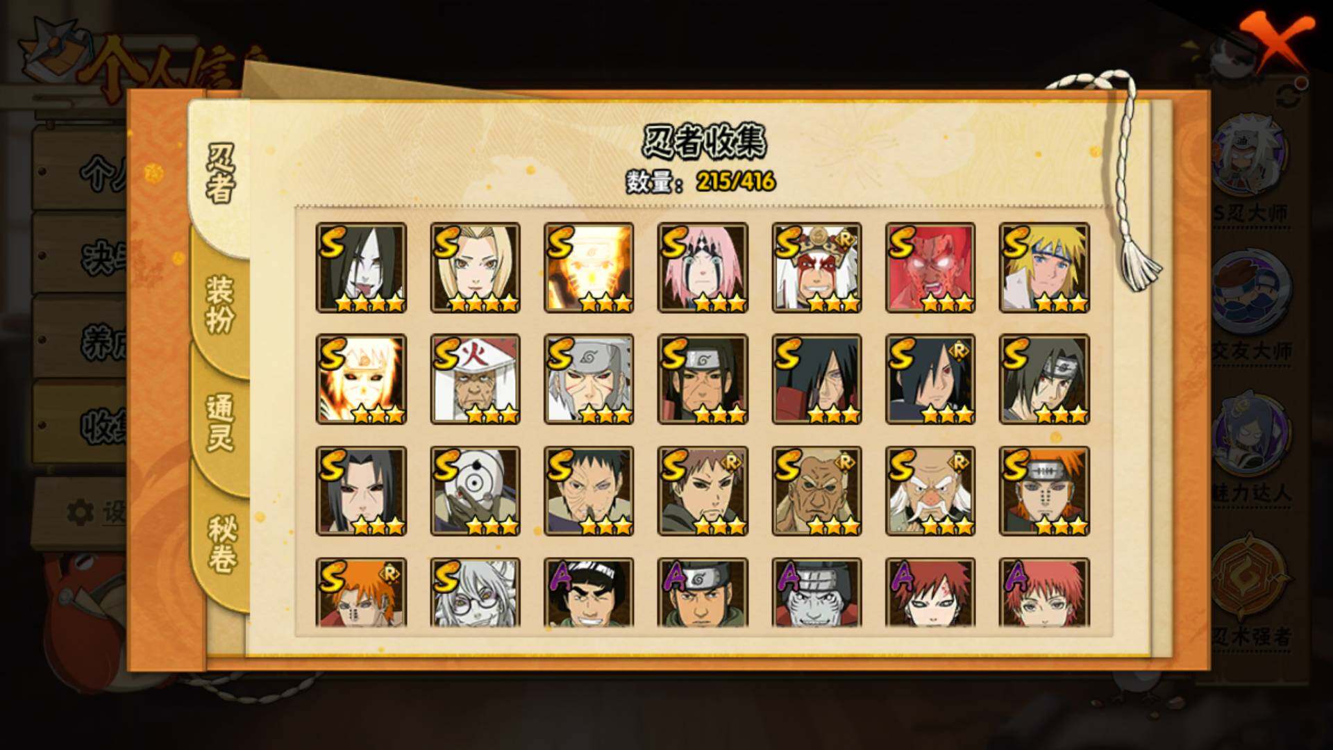 HYLFY340840火影忍者账号详情图36