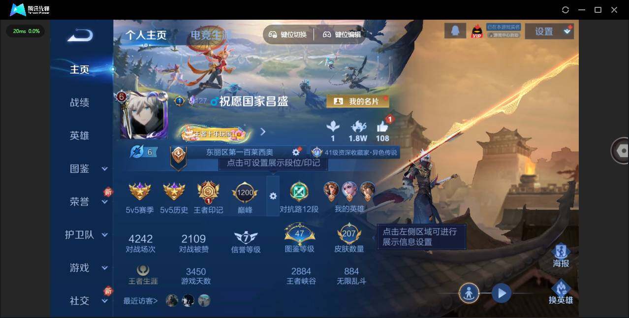 WZLE3448721王者荣耀账号详情图6