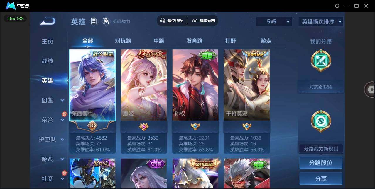 WZLE3448721王者荣耀账号详情图7