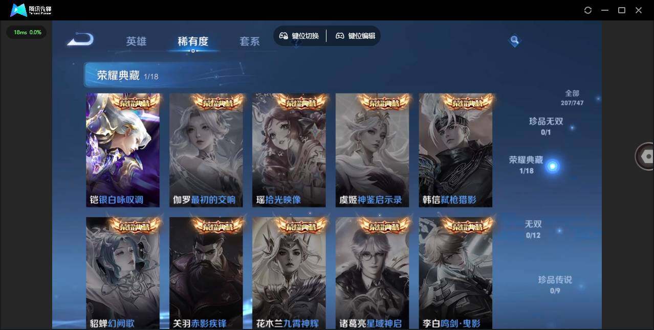 WZLE3448721王者荣耀账号详情图11