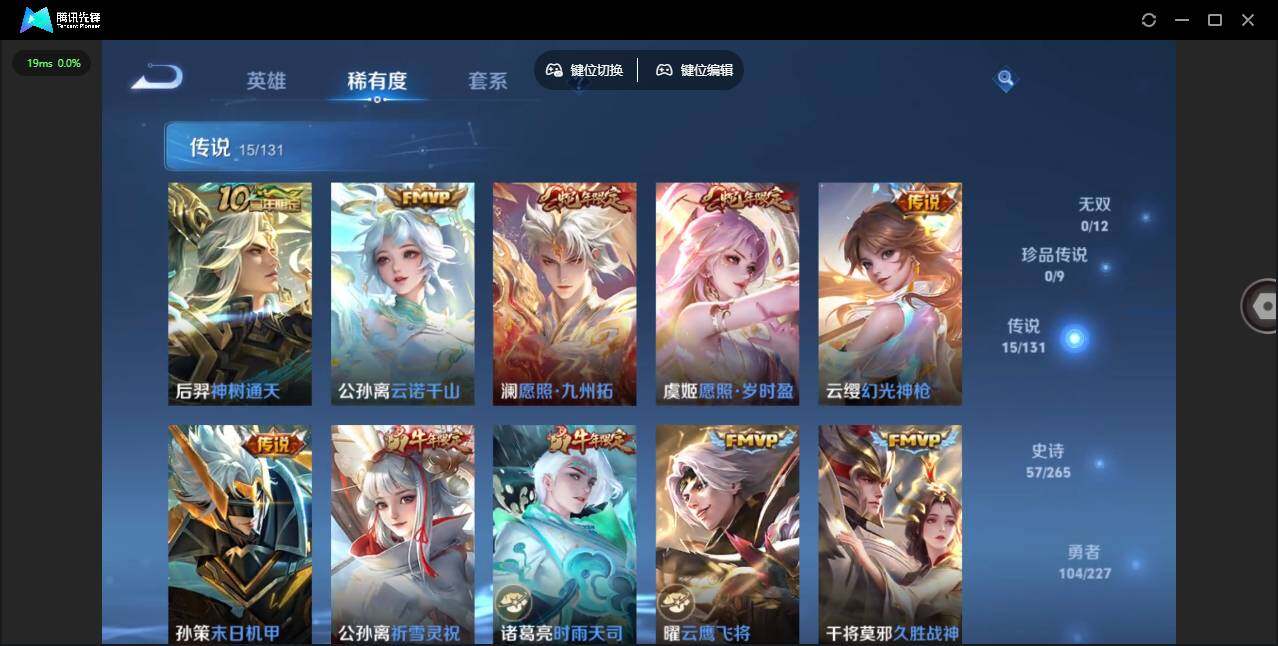 WZLE3448721王者荣耀账号详情图12