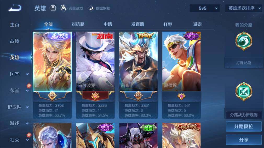 WZ03410138王者荣耀账号详情图10