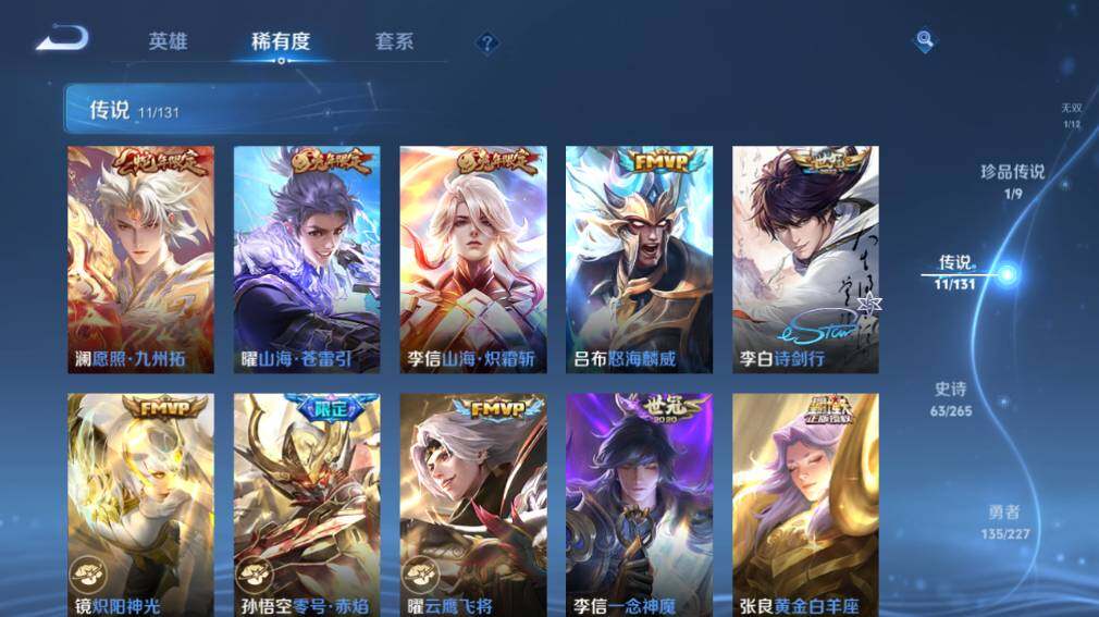 WZ03410138王者荣耀账号详情图16