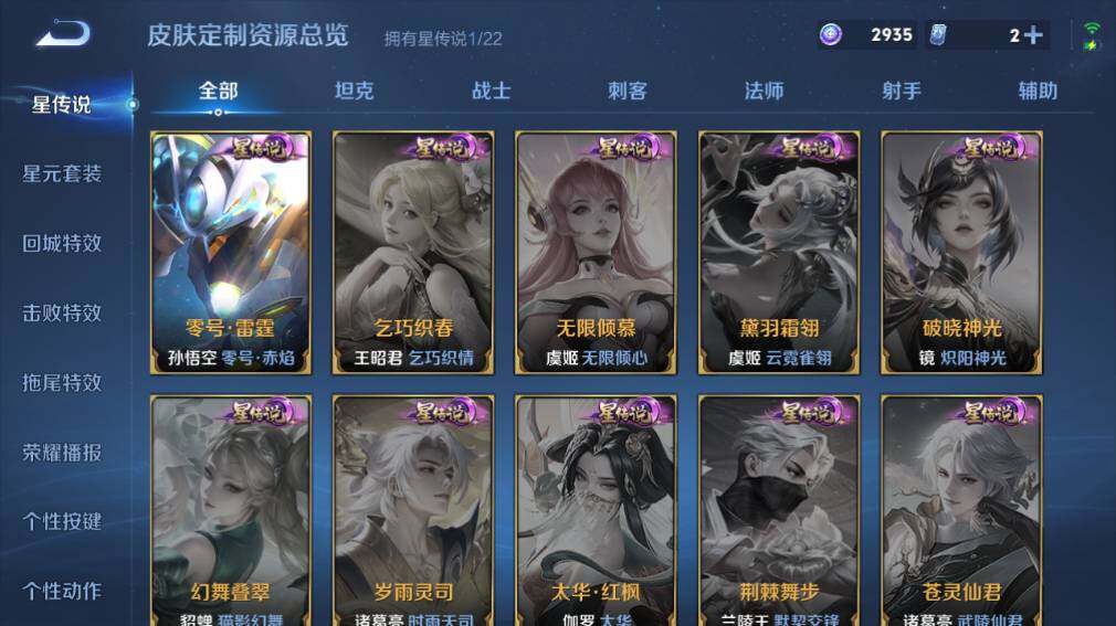 WZ03410138王者荣耀账号详情图18