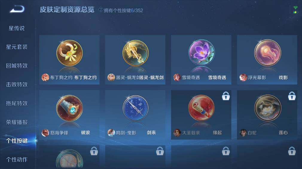 WZ03410138王者荣耀账号详情图19