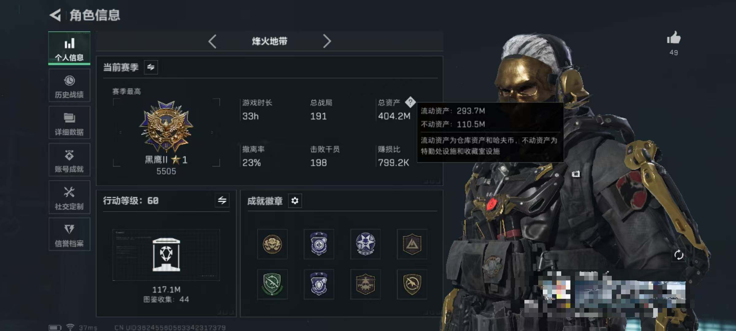 SJZQM390098三角洲行动账号详情图5