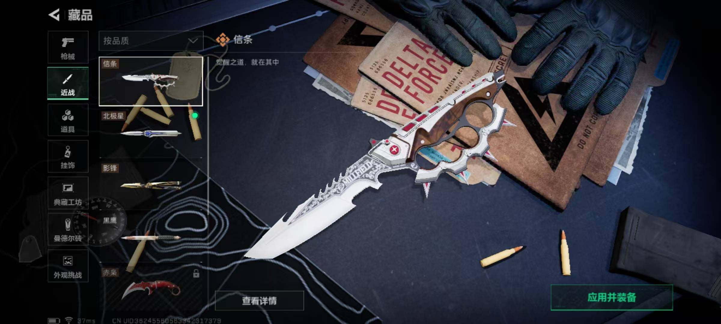 SJZQM390098三角洲行动账号详情图6