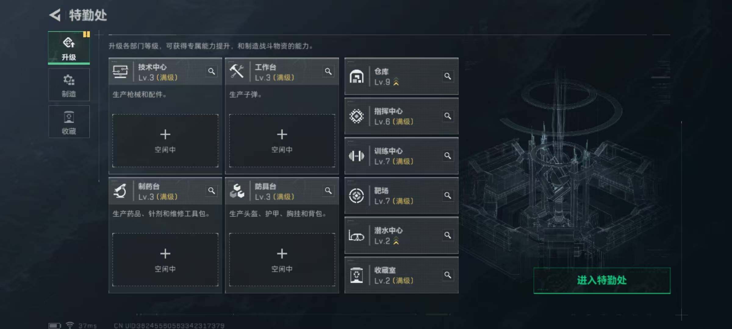 SJZQM390098三角洲行动账号详情图7