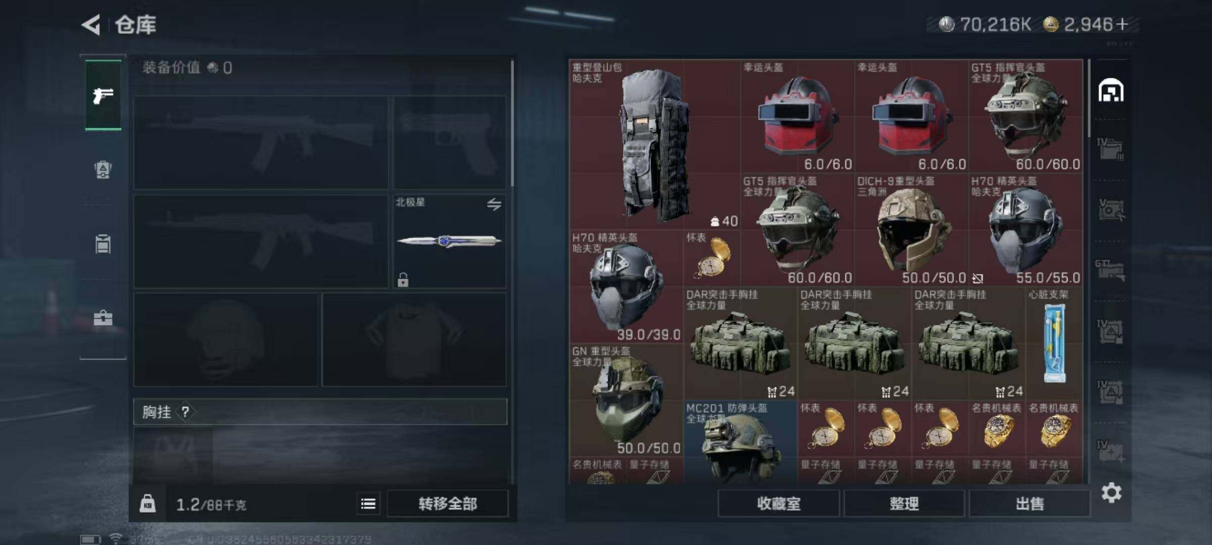 SJZQM390098三角洲行动账号详情图8