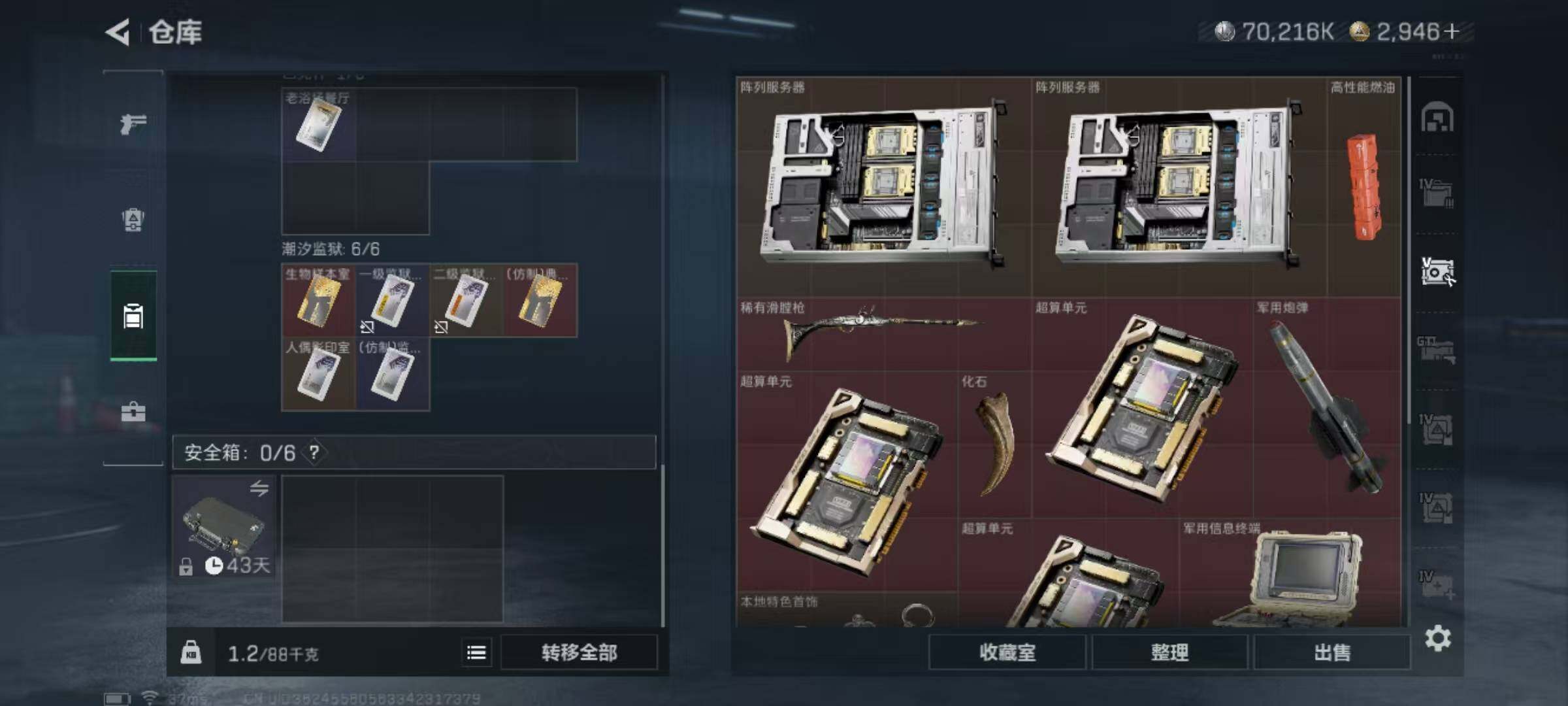 SJZQM390098三角洲行动账号详情图10