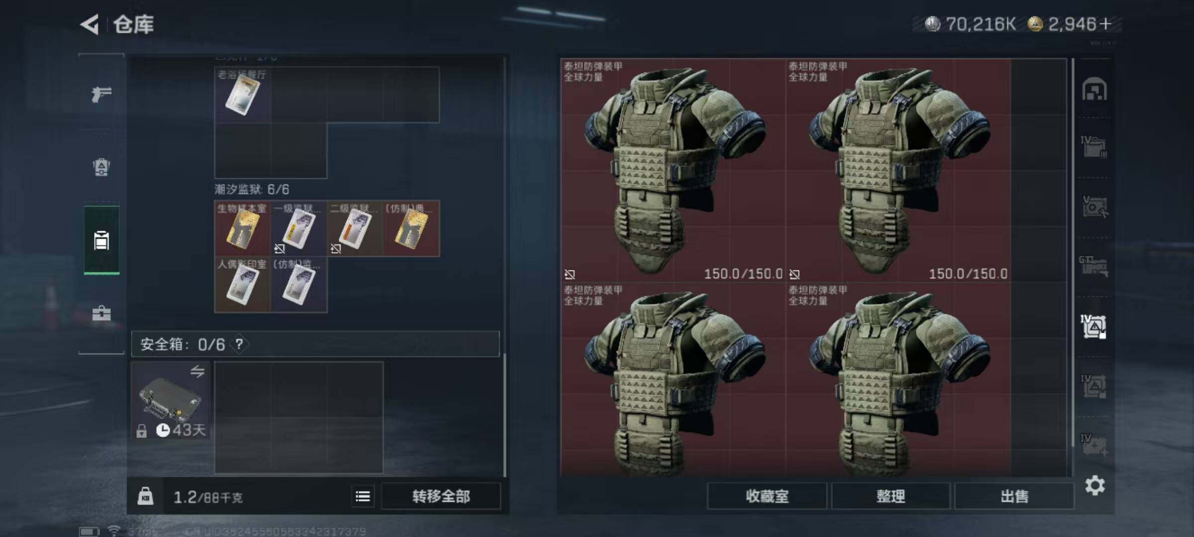 SJZQM390098三角洲行动账号详情图11