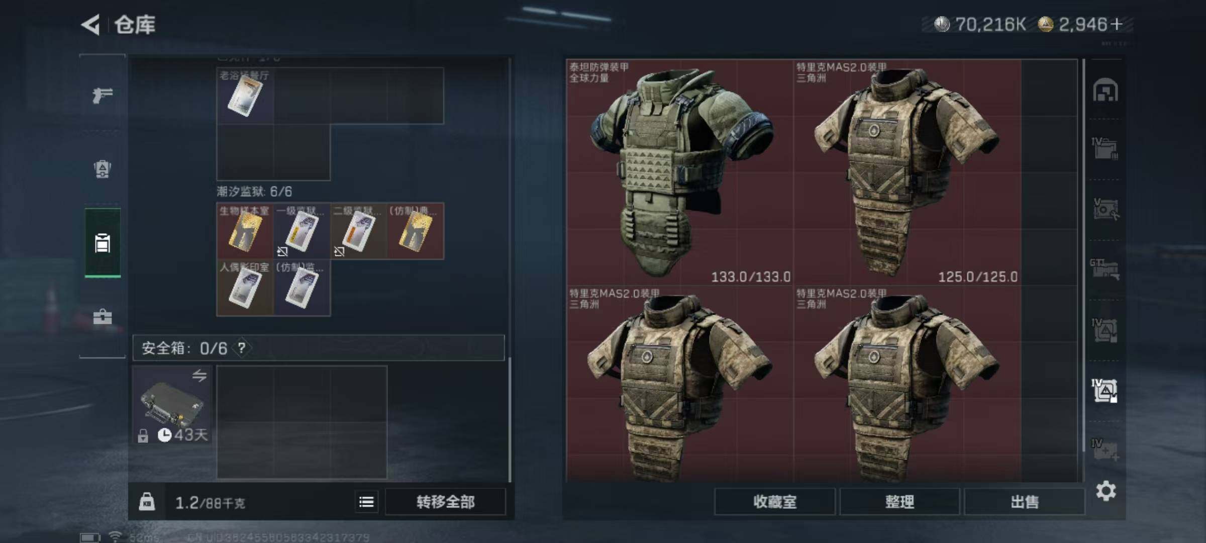 SJZQM390098三角洲行动账号详情图12