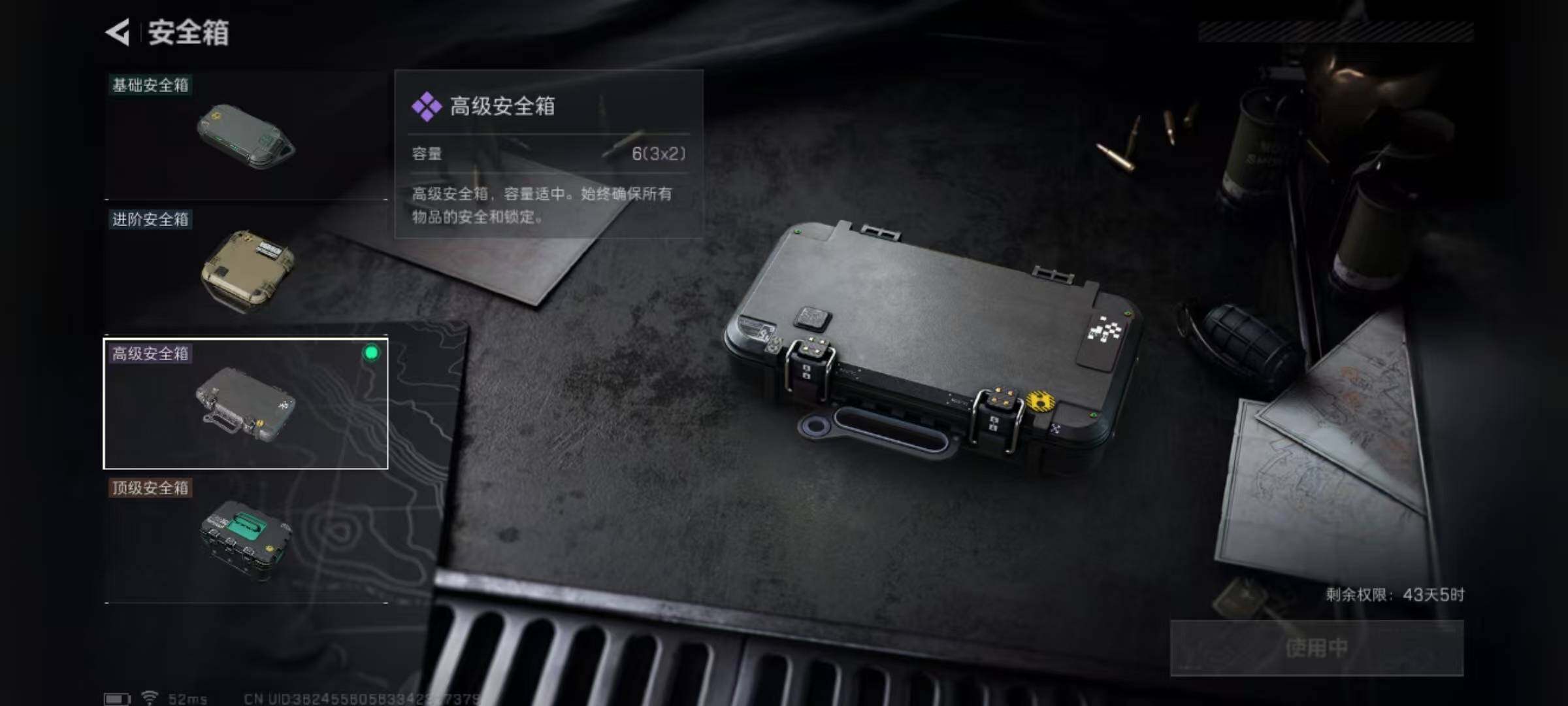 SJZQM390098三角洲行动账号详情图13